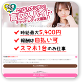 キャンディートークイメージ1